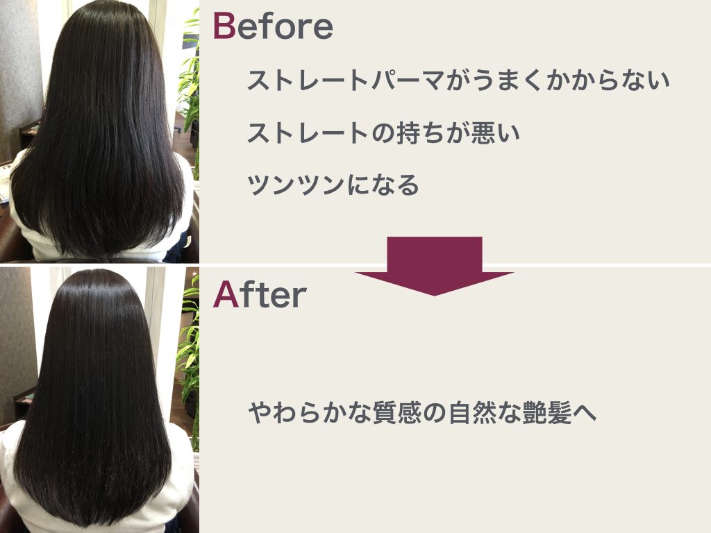 トリートメント ヘアエステ 髪質改善でうるツヤ髪に 長野市の髪質改善美容室dears トリートメント ヘアエステ 髪質改善でうるツヤ髪に 長野市の髪質改善美容室dears